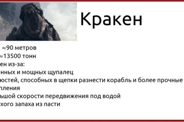 Что случилось с кракеном маркетплейс