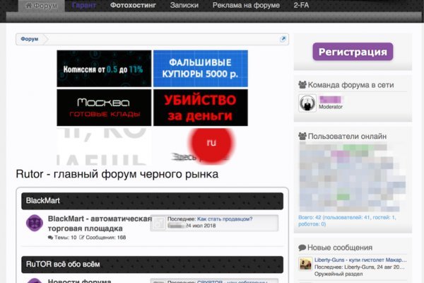 Кракен даркнет стор
