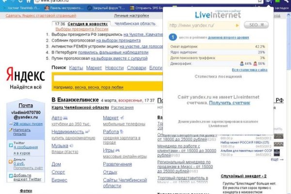 Регистрация на сайте кракен