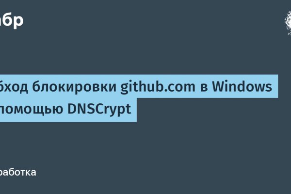 Где брать ссылки на кракен