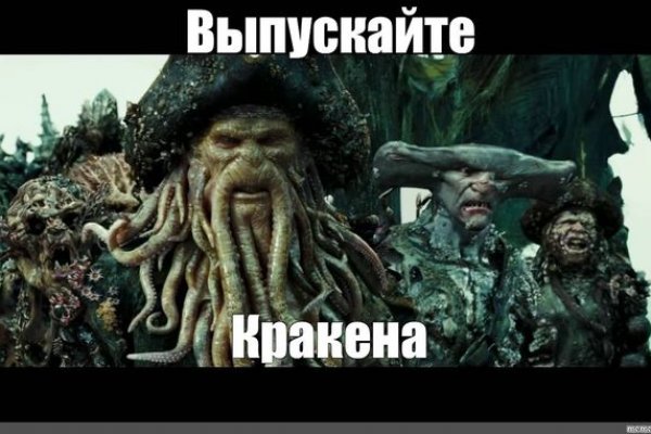 Кракен верное зеркало