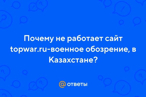 Кракен зеркало на сегодня