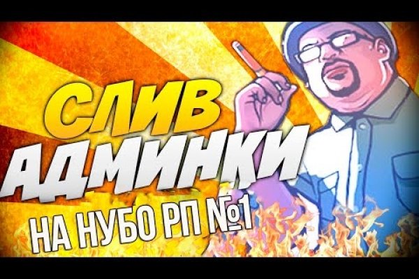 Кракен рабочее на сегодня сайт