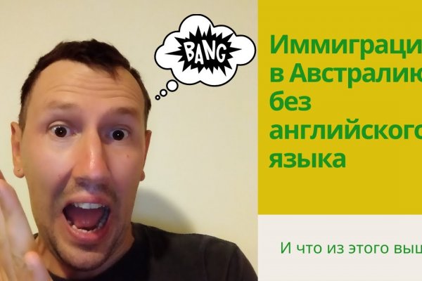 Кракен не заходит